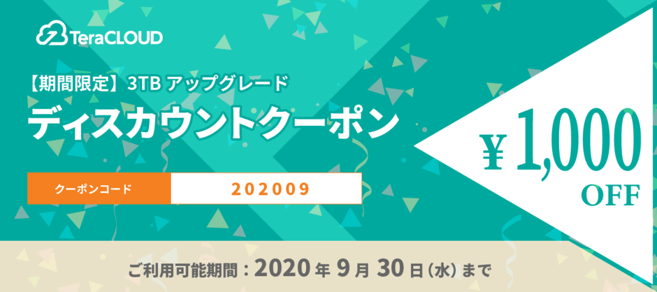 1000円OFF