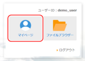 マイページログイン