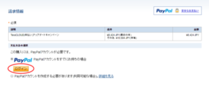 paypal