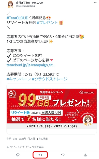 20230126_tweet.jpg