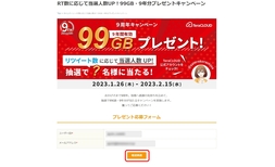 確認をタップ