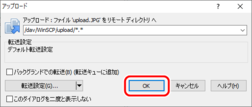 アップロード設定を確認