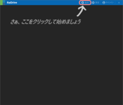 「追加」をクリック