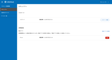 新しい認証システム(アカウントコンソール) 新しい認証システム(アカウントコンソール)