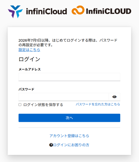 新しいログイン画面 新しいログイン画面