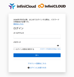 ログイン画面
