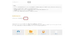 ライセンスコード入力欄を表示する