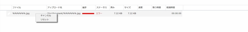 エラー画面