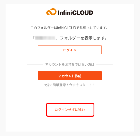 sharing_account1.png