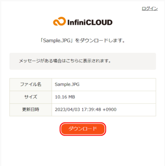 ダウンロード