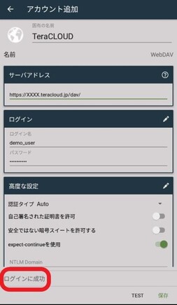 TEST結果