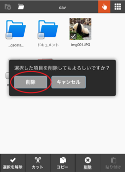 削除 削除